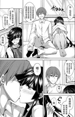 Page 14 of Mite Imasu....