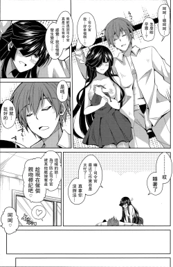 Page 24 of Mite Imasu....