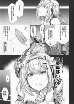 Page 7 of Sei Otome Otsu