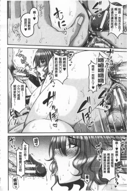 Page 103 of Enen Saisai