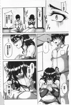 Page 133 of Enen Saisai