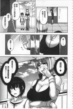 Page 14 of Enen Saisai