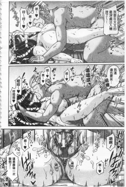 Page 177 of Enen Saisai