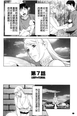 Page 118 of Lady Floral