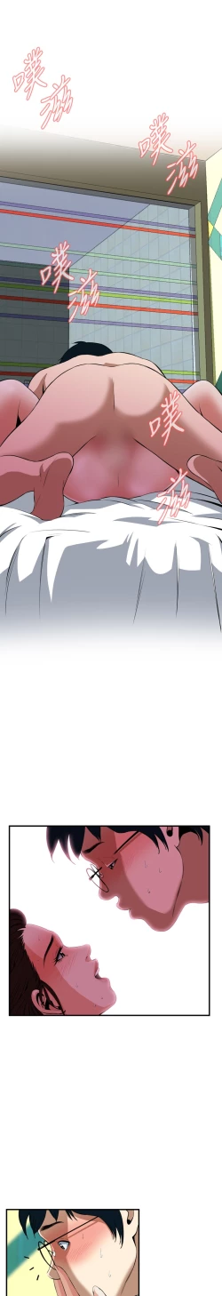 Page 115 of Take a Peek 偷窥 Ch.33-37