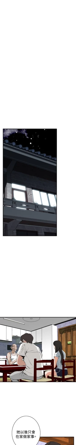 Page 121 of Take a Peek 偷窥 Ch.33-37