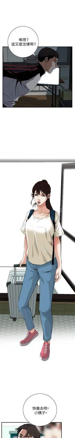 Page 133 of Take a Peek 偷窥 Ch.33-37