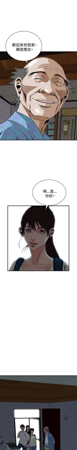 Page 136 of Take a Peek 偷窥 Ch.33-37