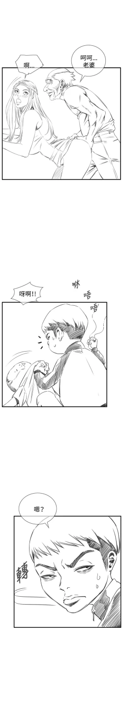 Page 145 of Take a Peek 偷窥 Ch.33-37