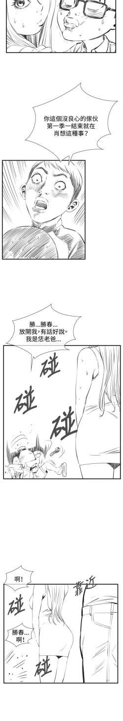 Page 155 of Take a Peek 偷窥 Ch.33-37