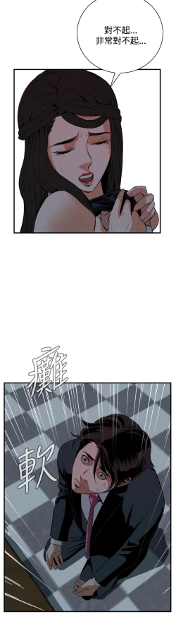Page 25 of Take a Peek 偷窥 Ch.33-37