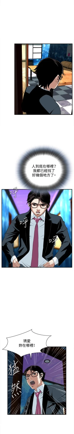 Page 54 of Take a Peek 偷窥 Ch.33-37