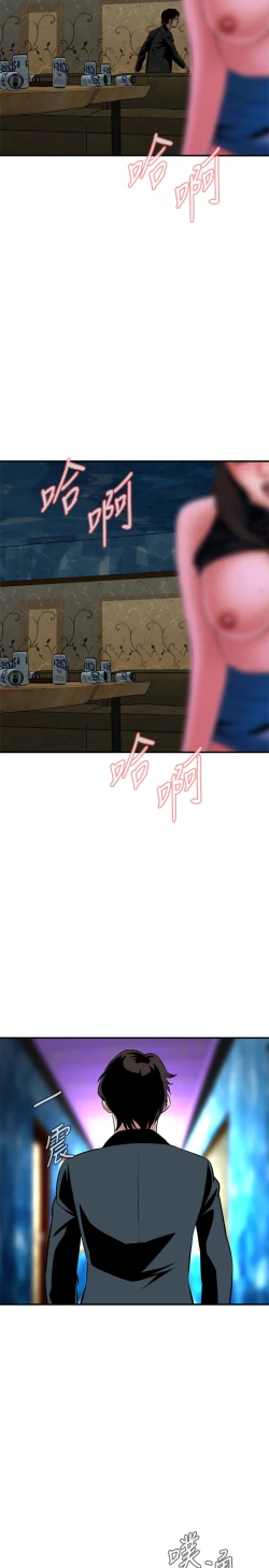 Page 57 of Take a Peek 偷窥 Ch.33-37