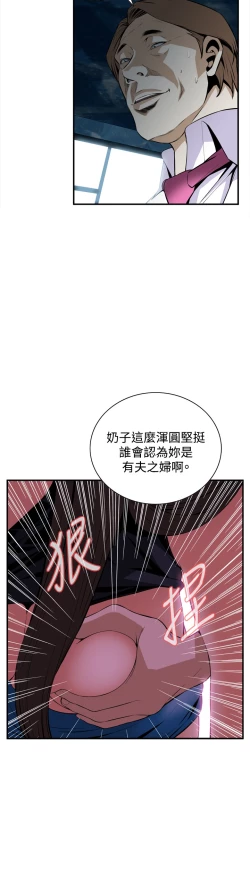 Page 61 of Take a Peek 偷窥 Ch.33-37