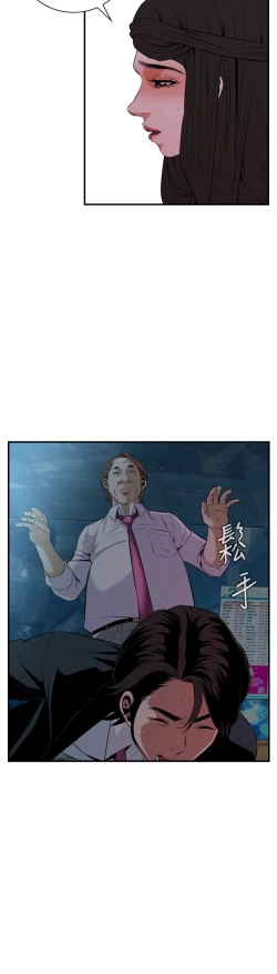 Page 76 of Take a Peek 偷窥 Ch.33-37