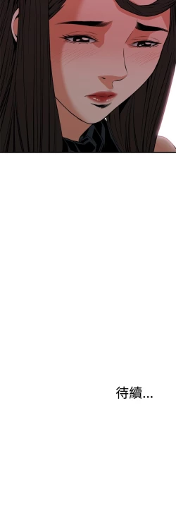 Page 84 of Take a Peek 偷窥 Ch.33-37