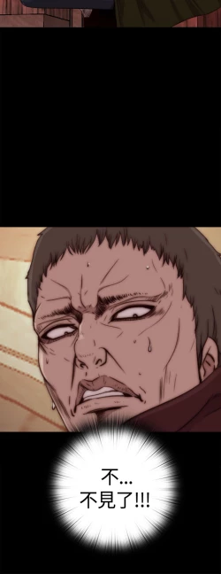 Page 22 of Puppet Mary 傀儡玛莉ch.1