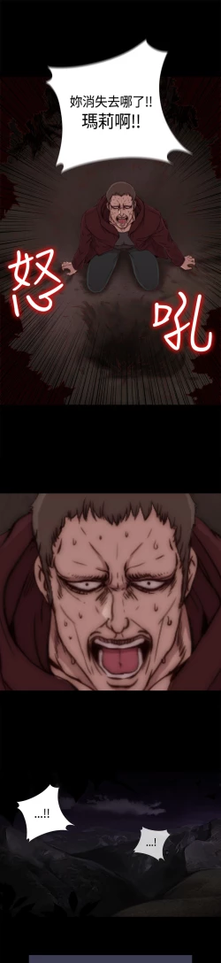 Page 29 of Puppet Mary 傀儡玛莉ch.1