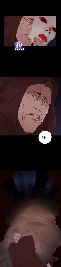 Page 9 of Puppet Mary 傀儡玛莉ch.1