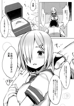 Page 10 of Hamakaze no Wakka