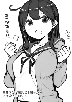 Page 20 of Hamakaze no Wakka