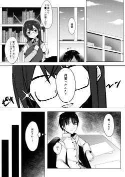 Page 4 of Hamakaze no Wakka