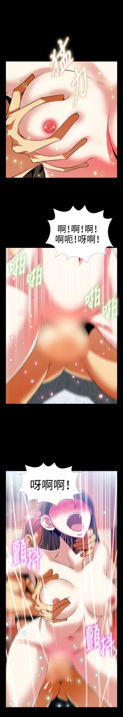 Page 28 of Love Parameter 恋爱辅助器 71-72