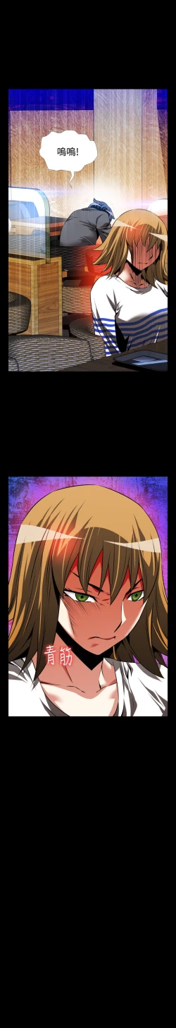 Page 54 of Love Parameter 恋爱辅助器 71-72