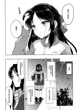 Page 10 of Hajimete no Alice