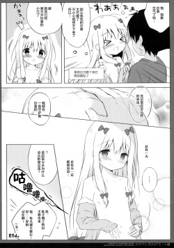 Page 16 of Eromanga Syndrome 2