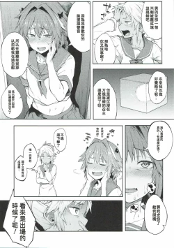 Page 11 of Maryoku Kyoukyuu nara Gouhou desu.