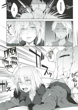 Page 15 of Maryoku Kyoukyuu nara Gouhou desu.