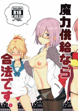 Page 1 of Maryoku Kyoukyuu nara Gouhou desu.