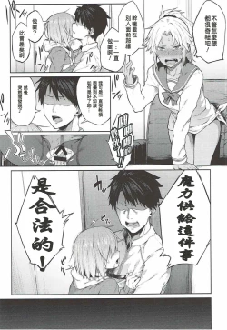 Page 4 of Maryoku Kyoukyuu nara Gouhou desu.