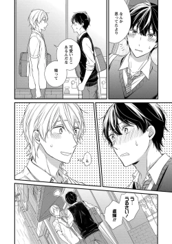 Page 100 of Nure Nezumi-tachi no Koi