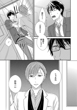 Page 121 of Nure Nezumi-tachi no Koi