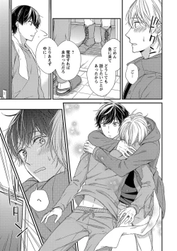 Page 157 of Nure Nezumi-tachi no Koi