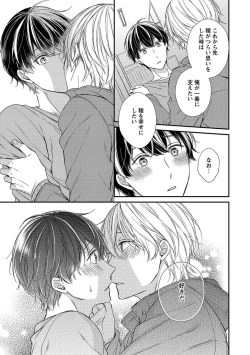 Page 159 of Nure Nezumi-tachi no Koi