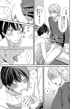 Page 165 of Nure Nezumi-tachi no Koi