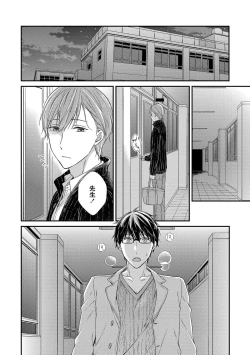 Page 174 of Nure Nezumi-tachi no Koi