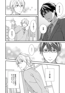 Page 20 of Nure Nezumi-tachi no Koi