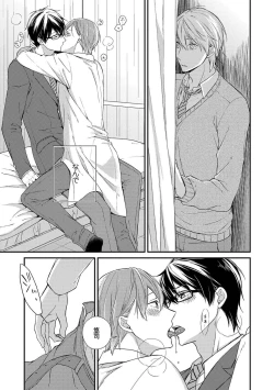 Page 43 of Nure Nezumi-tachi no Koi