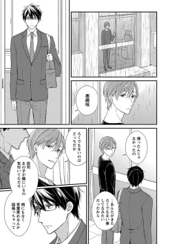 Page 65 of Nure Nezumi-tachi no Koi