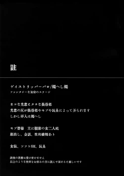 Page 2 of Kinky Showtime