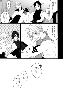 Page 38 of Kinky Showtime