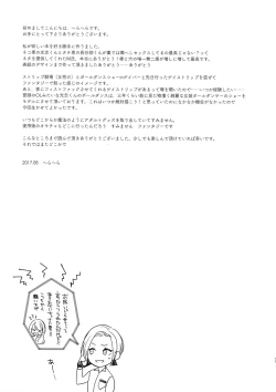 Page 40 of Kinky Showtime