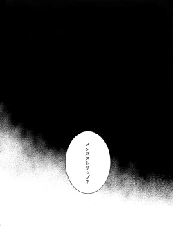 Page 5 of Kinky Showtime