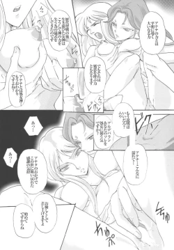 Page 28 of Saori 100%