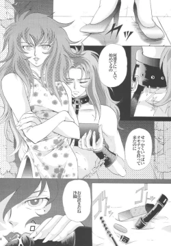 Page 43 of Saori 100%