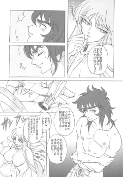 Page 67 of Saori 100%